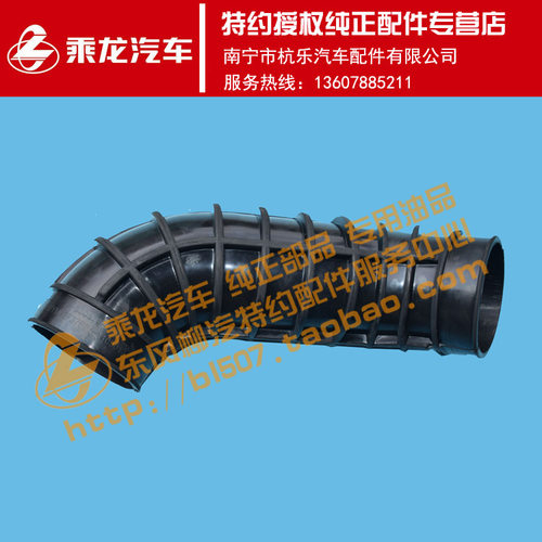 原厂纯正配件乘龙H7增压器连接胶管3H7YM32F37F0A-1109013