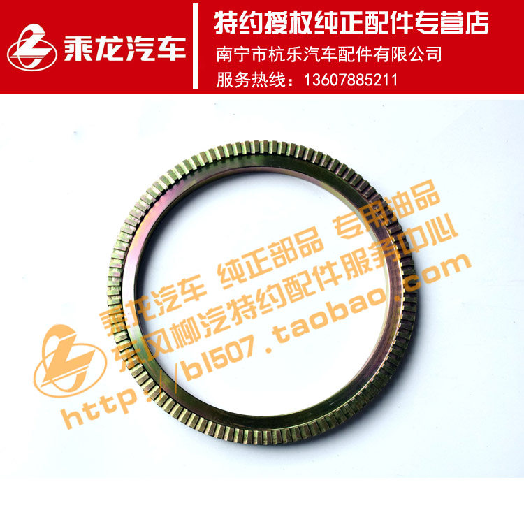 原厂纯正配件乘龙H5前桥ABS前齿圈JY3550N-012C