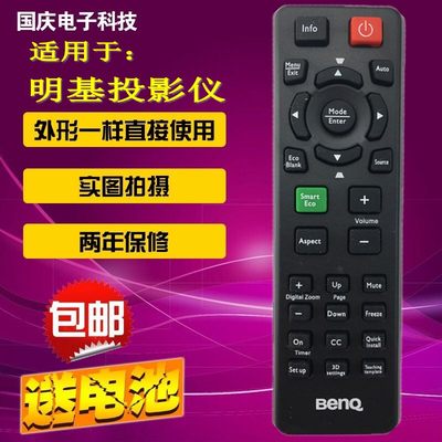 包邮 原装版 BENQ明基投影机仪遥控器 E500 E560 E500JD E4090