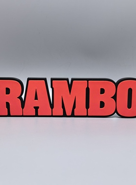 兰博Rambo标志立牌美剧周边装饰摆件3D打印创意模型高颜值冰箱贴
