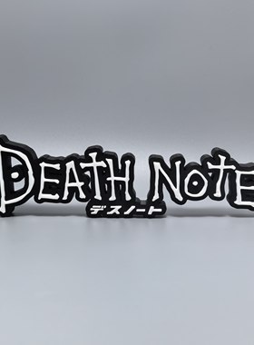死亡笔记logo模型立牌摆件