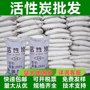 柱状颗粒废气污水处理喷漆烤漆房净水除味 工业椰壳活性炭散装