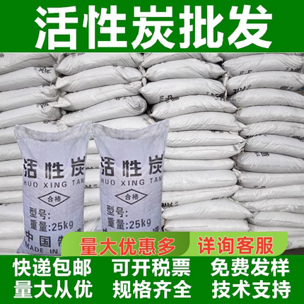 工业椰壳活性炭散装柱状颗粒废气污水处理喷漆烤漆房净水除味