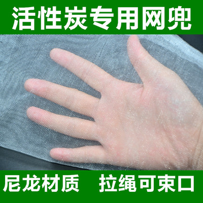 净水网兜活性炭专用网袋鱼缸水族