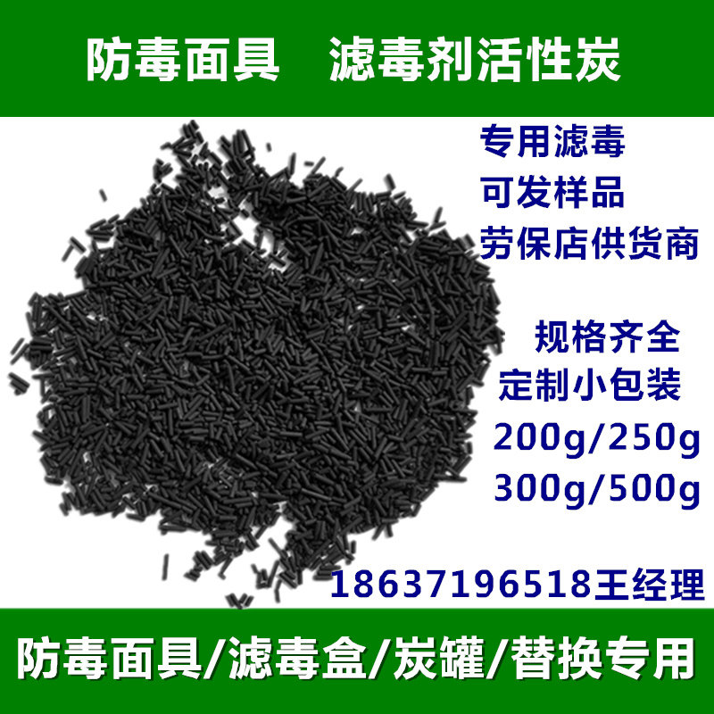 Agent Spray paint filter Activated carbon bulk Gas masks dustproof face shield Cartridges No. 3 3M Coconut shell carbonin the Decoration main material , Green/In addition to taste/Maintenance , In addition to taste Series , Activated Carbon/Charcoal bag  category - from Buy2taobao.com to provide professional Taobao agent buy service