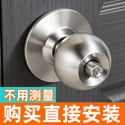 球形锁室内卧室门锁通用型卫生间球锁不锈钢锁家用球型锁房间圆锁