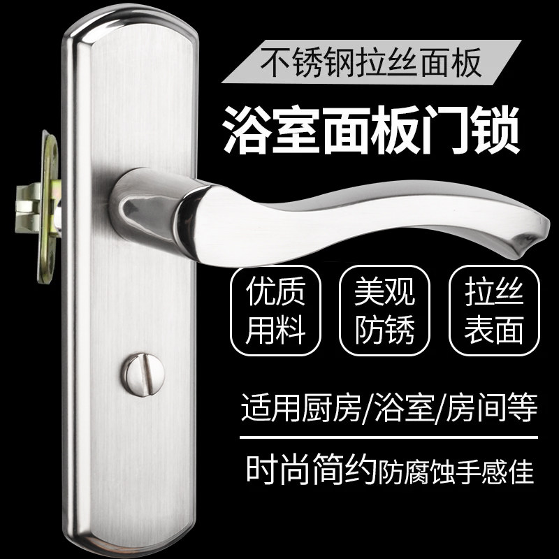 不锈钢卫生间门锁无钥匙通用型厕所浴室洗手间室门把手铝合金单舌,基础建材,机械门锁,淘宝优惠券,粉丝福利购,淘宝优惠卷