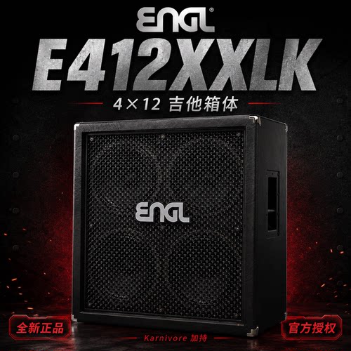 介菜羊妈推荐ENGL E412XXLK电吉他箱体