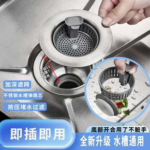 厨房洗菜盆漏水塞洗碗池水槽下水道防堵神器防臭弹跳芯过滤网塞子