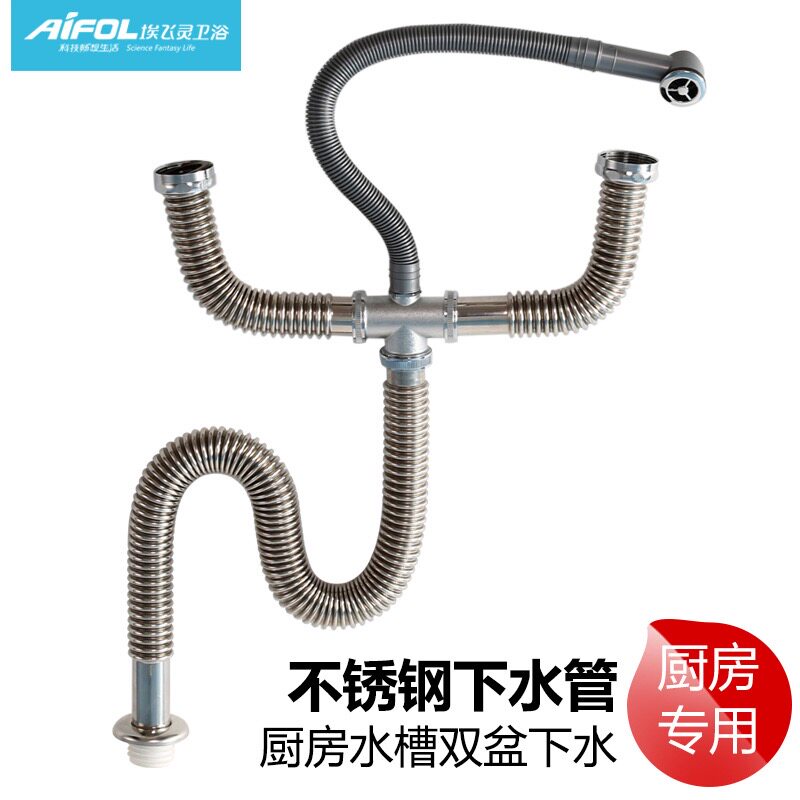 洗菜盆下水管配件厨房水槽排水管双盆不锈钢下水器套装防臭防鼠咬