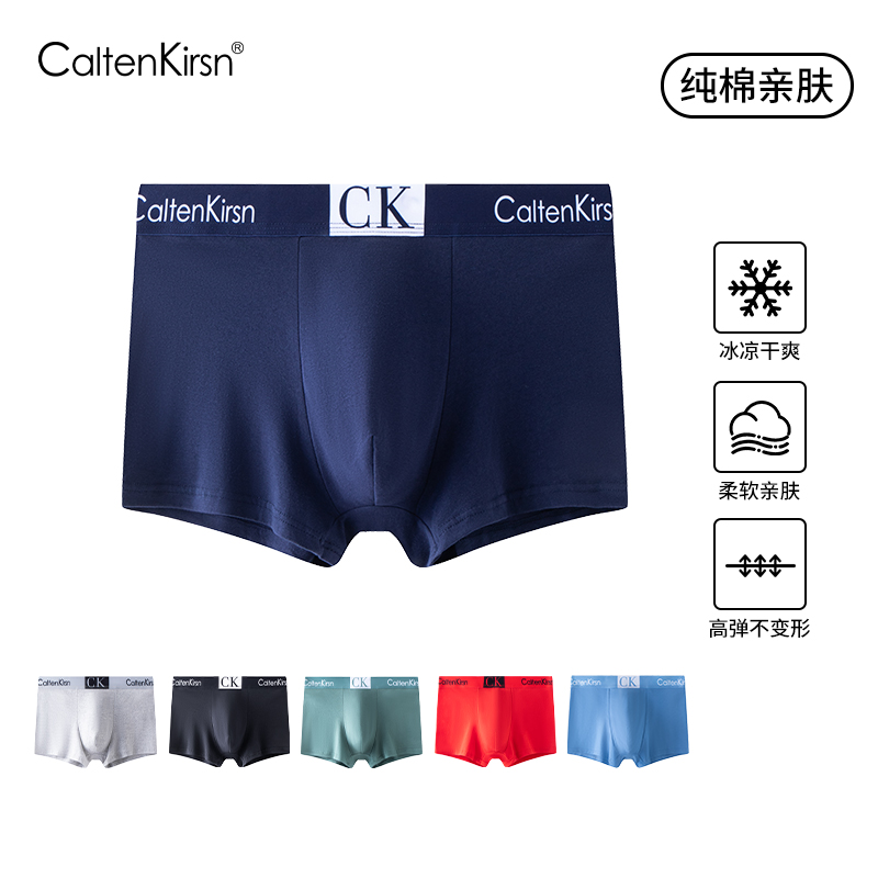 CaltenKirsn 【6条】男纯棉抑菌四角裤男士透气平角短裤