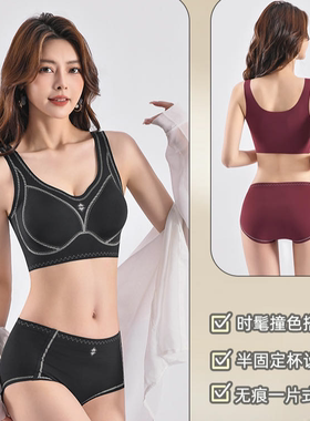 CaltenKirsn撞色无痕内衣套装926