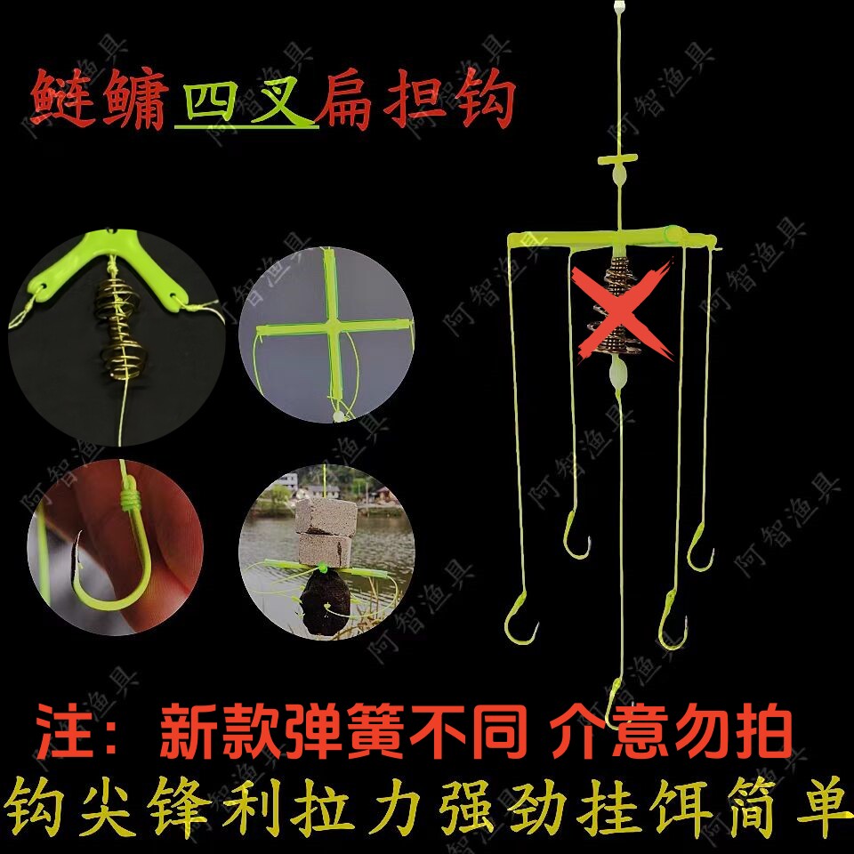 鲢鳙扁担钩四叉稳定抛竿专用高碳伊势尼钩尖锋利歪嘴防脱钩爆炸钩