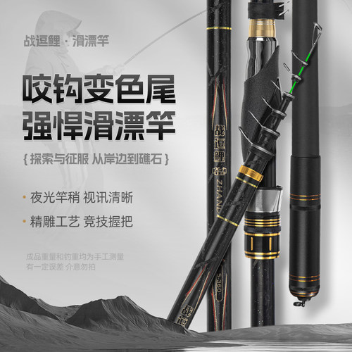 战逗鲤矶钓滑漂竿超轻超硬远投