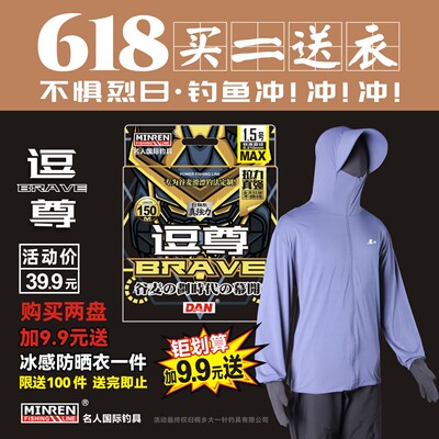 名人逗尊150米谷麦线耐磨抗卷曲