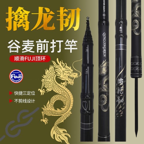 擒龙韧谷麦竿三定位超轻超硬鱼竿