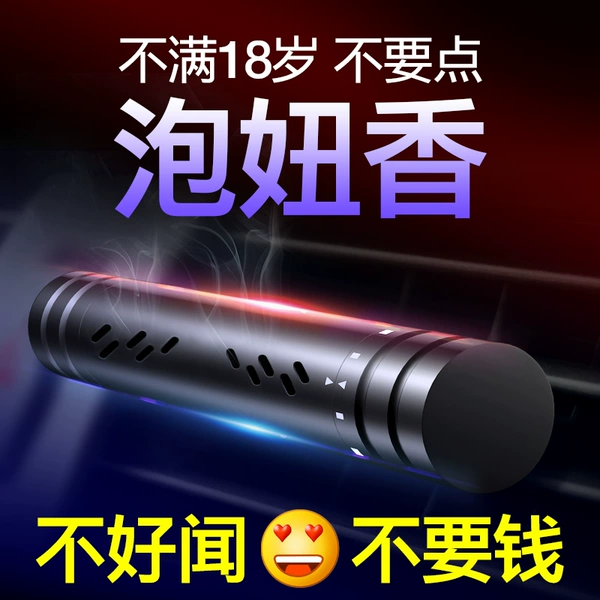 艾可斯 车载出风口香薰 天猫优惠券折后￥3.8起包邮（￥8.8-5）送6支香薰芯