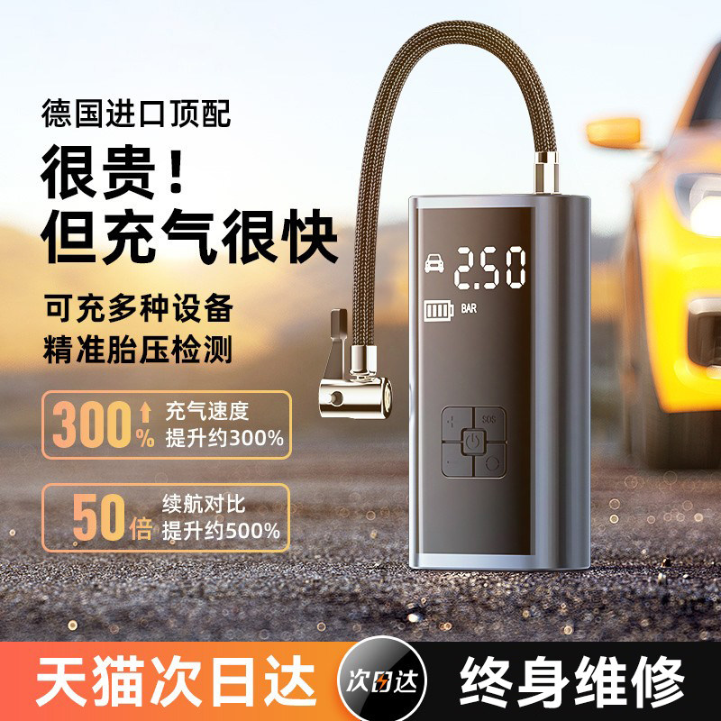 车载无线 线打气机可携式汽车用打气泵电动汽车轮胎高压打气筒充