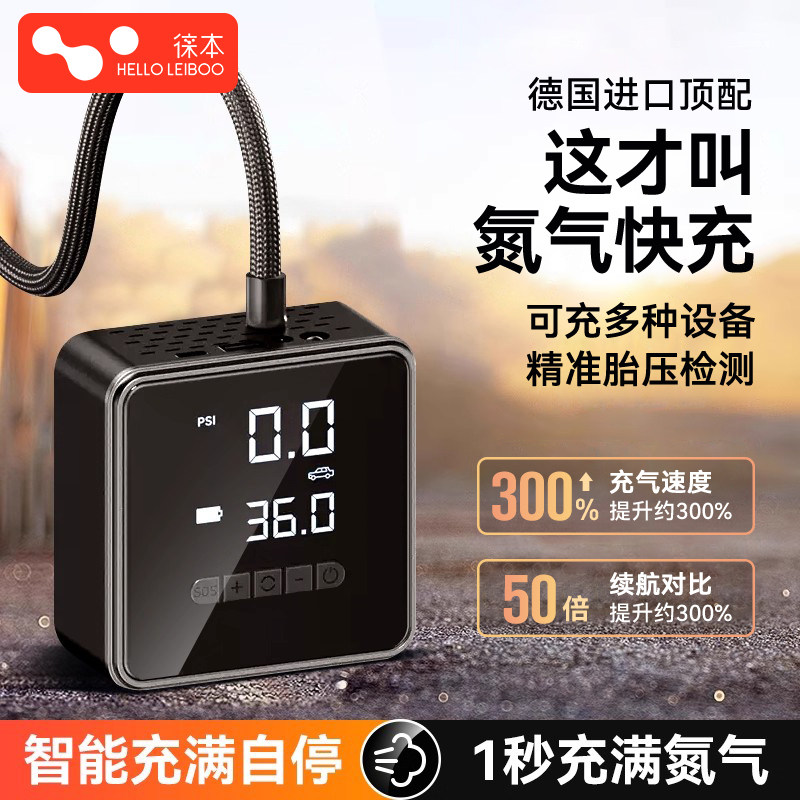 车载无线打气机车用可携式汽车用打气泵带测胎压充气无线氮气泵