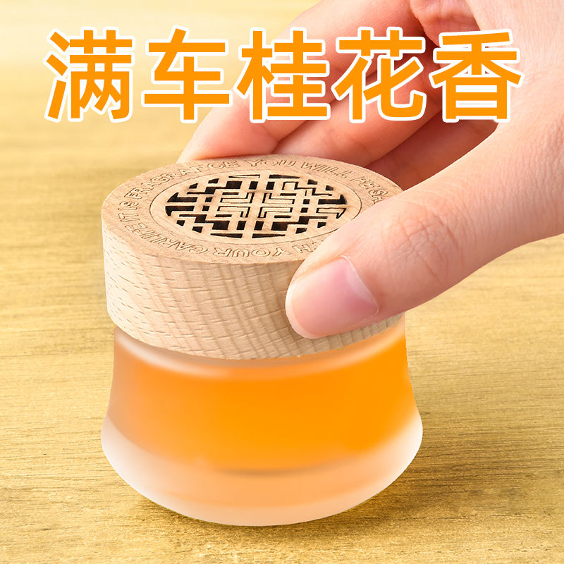 车载香水汽车固体香膏车内用品持久淡香氛大全清新剂装饰香薰摆件