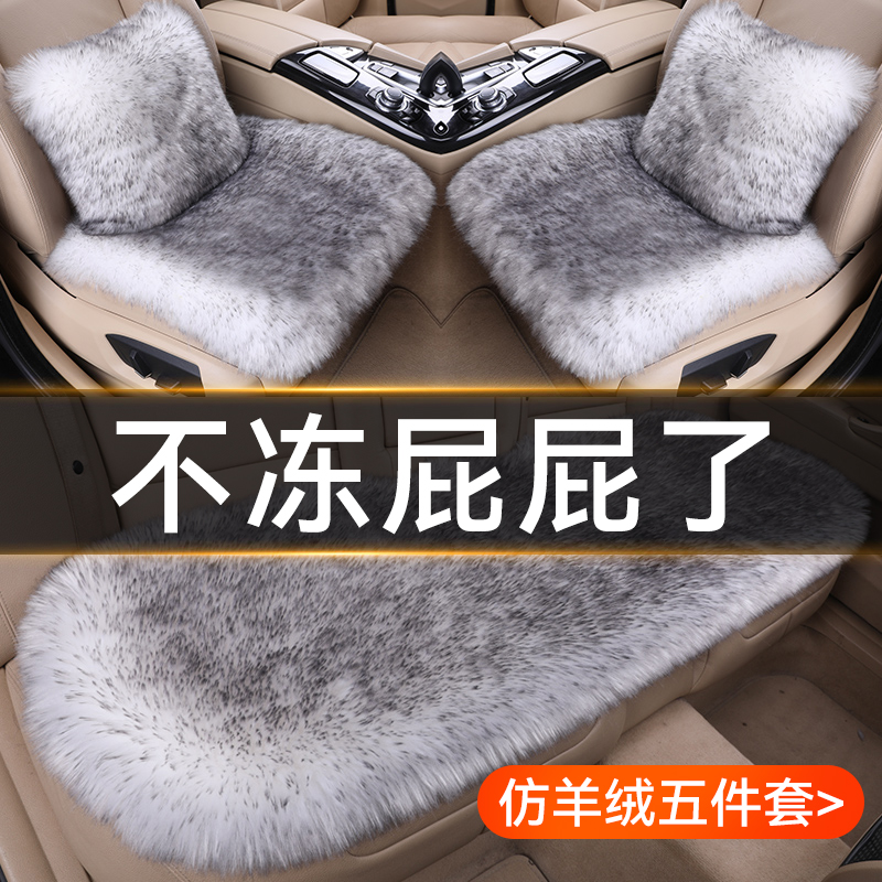 汽车坐垫冬季羊毛绒单片单个屁屁座垫三件套秋冬保暖腰靠长毛ins