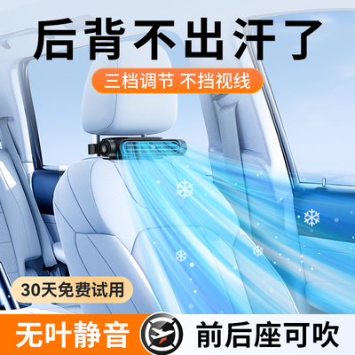 车载风扇24v大货车12v大风力制冷电风扇车载后排静音usb强力风扇