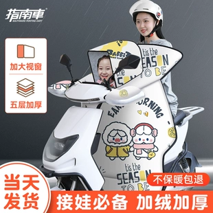 电动车挡风被冬季 加绒保暖加厚电瓶摩托车防风被罩冬天 亲子儿童款