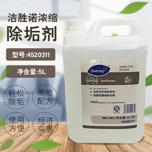 洁胜诺浓缩除垢剂泰华施水渍污渍尿渍茶渍5L去水垢大桶装清洁剂
