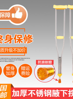 拐杖防滑高度可调单拐棍轻便老年腋下捌扙拐扙不锈钢骨折双拐