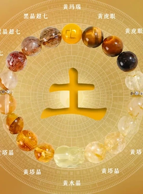 五行补金木水火天然水晶玛瑙手链