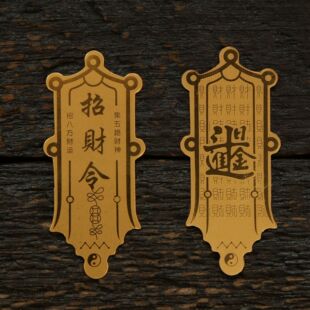 招财令贴纸手机壳电脑贴纸日进斗金金属手机贴配件配饰令牌