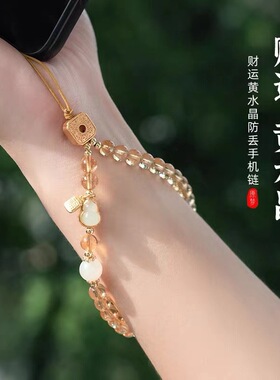 财运天然黄水晶手机链高档精致
