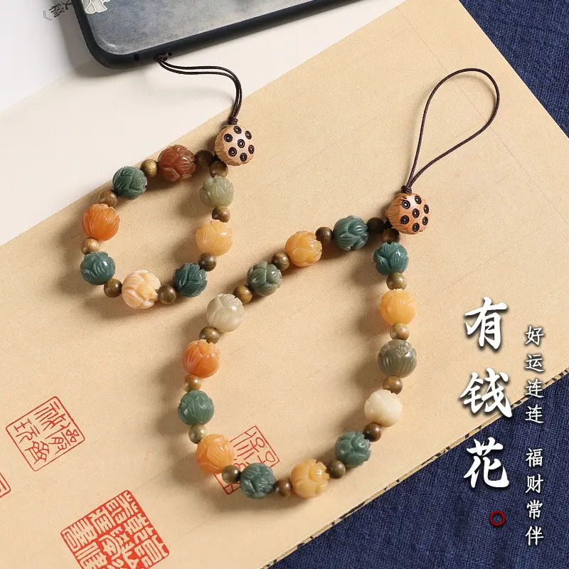 天然菩提有钱花手机链手机挂件