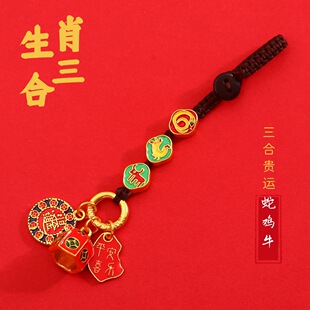 【寺庙流通】本命年太岁十二生肖三合六合车钥匙扣护身符男女包包