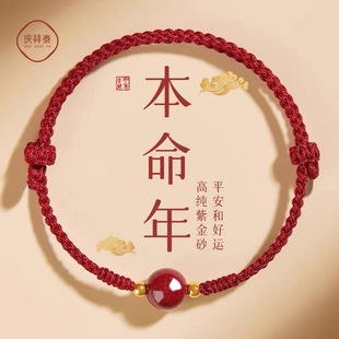 本命年手繩手鏈女生朱砂手串屬蛇編織男轉(zhuǎn)運(yùn)珠護(hù)身符紅手繩