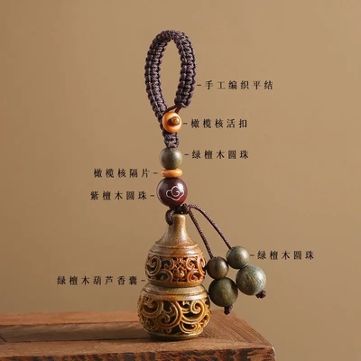 绿檀木镂空葫芦汽车钥匙扣挂件