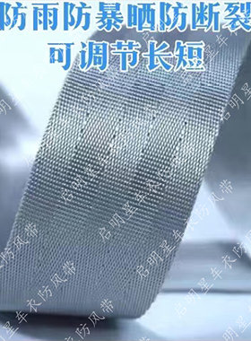 车衣防风带车衣绑绳涤纶车身