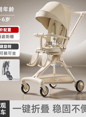 【BH】遛娃神器轻便折叠婴幼儿手推车儿童高景观遛娃可坐可躺