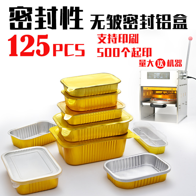 金色长方形加厚铝箔耐高温打包盒