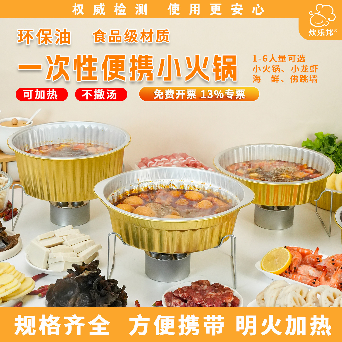 一次性小火锅锡纸盒外卖锅具带支架铝箔盒圆形烤鱼外卖餐盒可加热,厨房/烹饪用具,火锅,淘宝优惠券,粉丝福利购,淘宝优惠卷