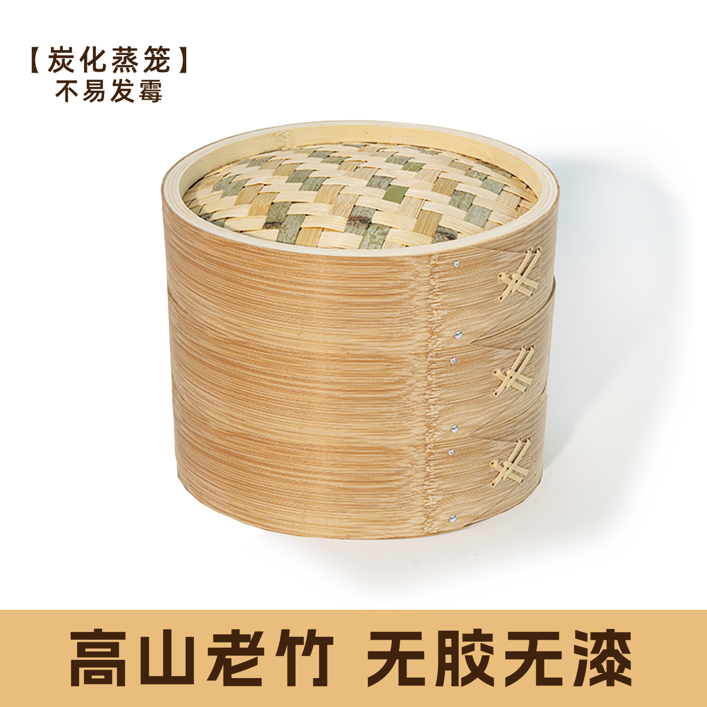 竹制手工蒸笼家用商用