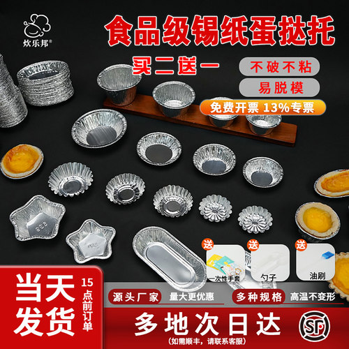 烤箱蛋挞锡纸托蛋挞模具耐高温