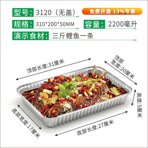 烧烤大容量一次性长方形锡纸盒