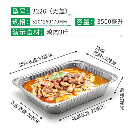 3226烧烤锡纸盒大号加厚大容量打包盒一次性餐盒长方形外卖烤鱼盒