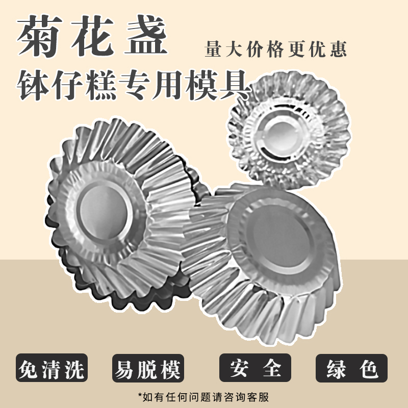 炊乐邦菊花形铝箔小号一次性碗