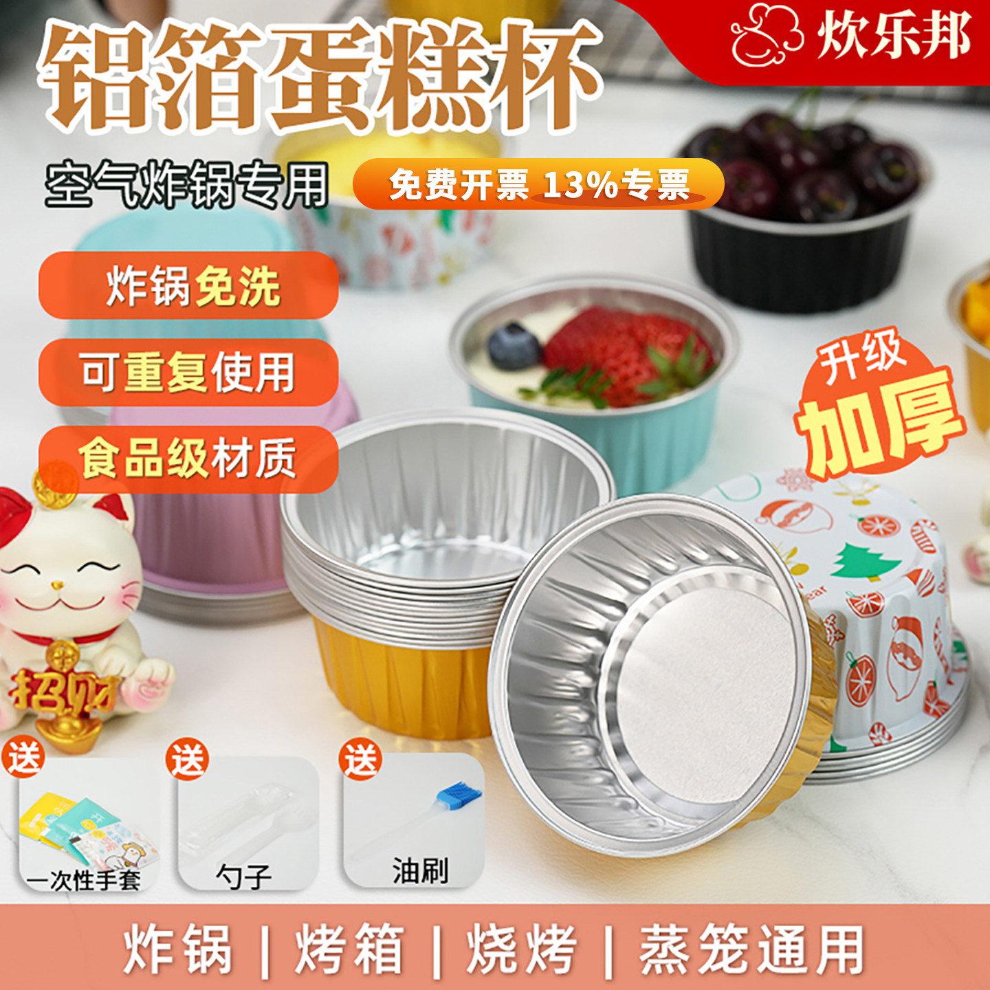 烘焙专用加厚铝箔杯锡纸杯烤箱耐烤蛋糕模具食品级铝箔碗蛋糕底托,厨房/烹饪用具,烘焙模具,淘宝优惠券,粉丝福利购,淘宝优惠卷