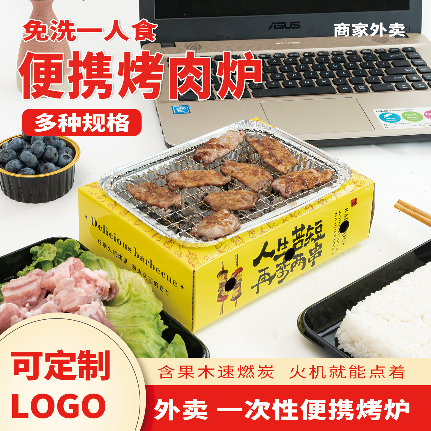 食品级一次性便携式烧烤炉套装