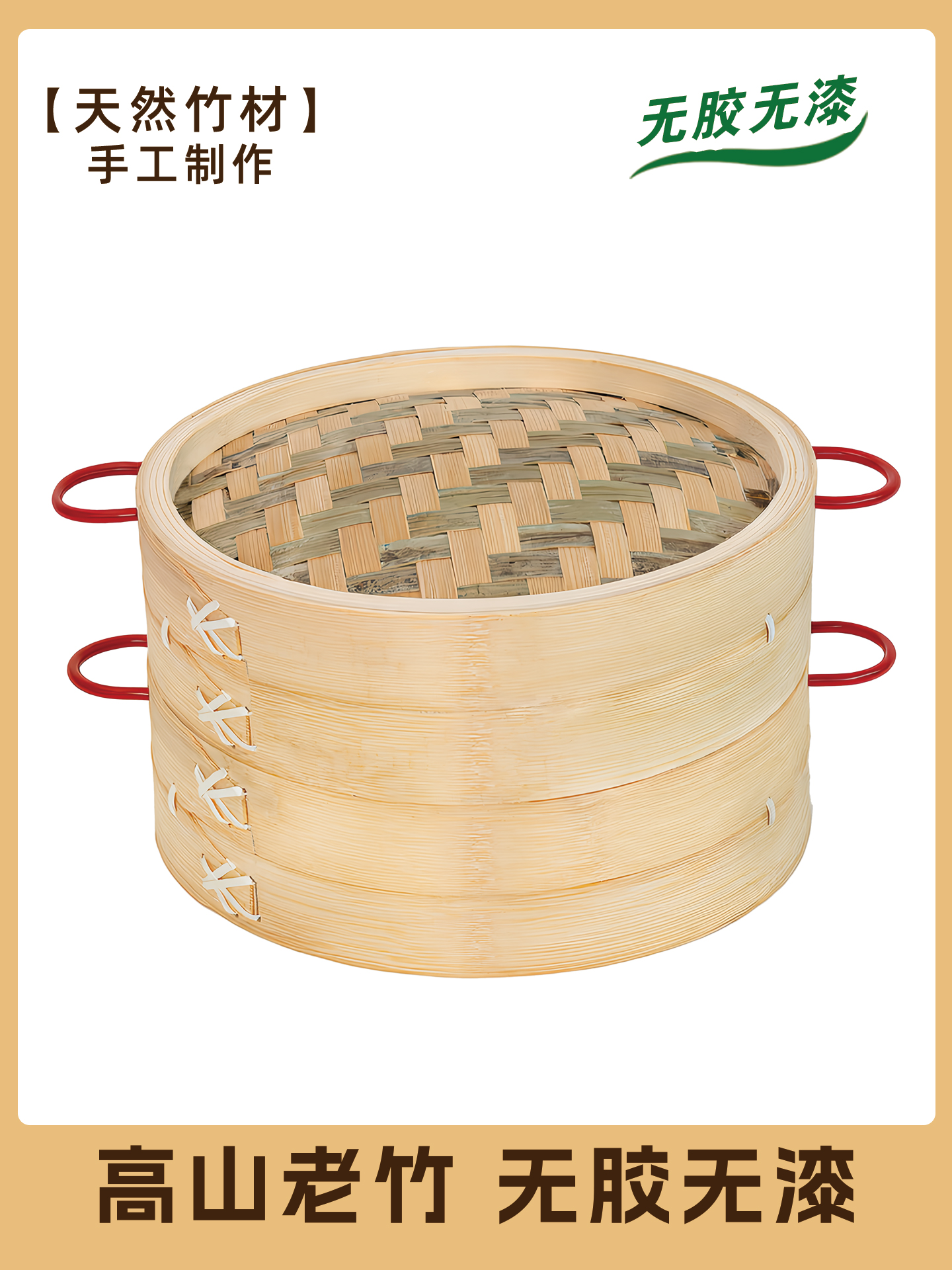 纯手工竹制蒸笼家用蒸屉笼商用小笼包蒸屉竹子竹编蒸包子