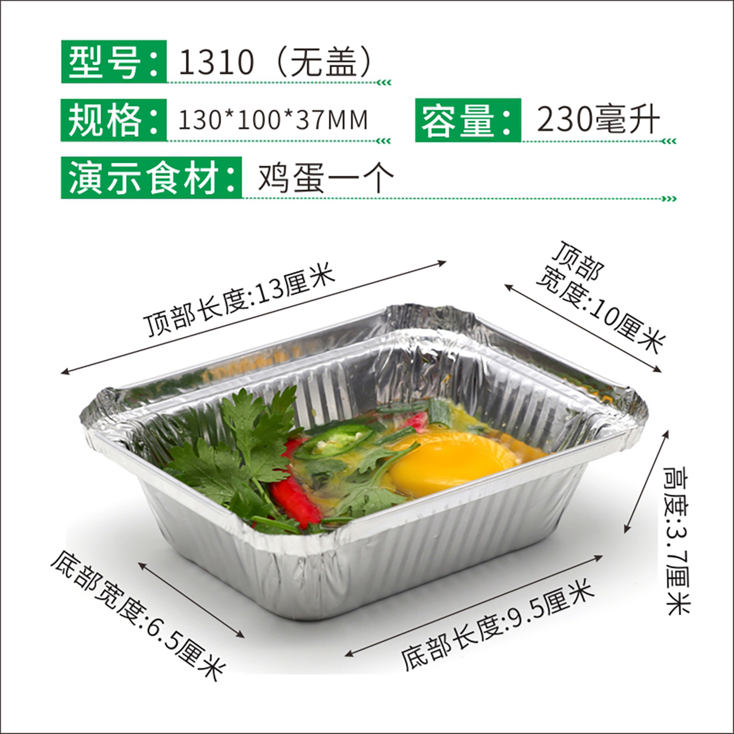 1310/F130家用小号烧烤锡纸盒一