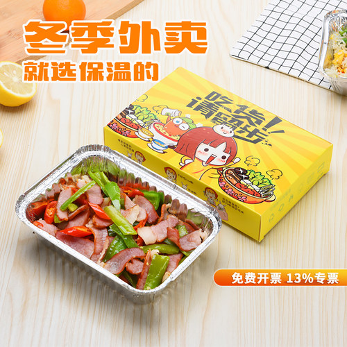 外卖焗饭长方形锡纸盒